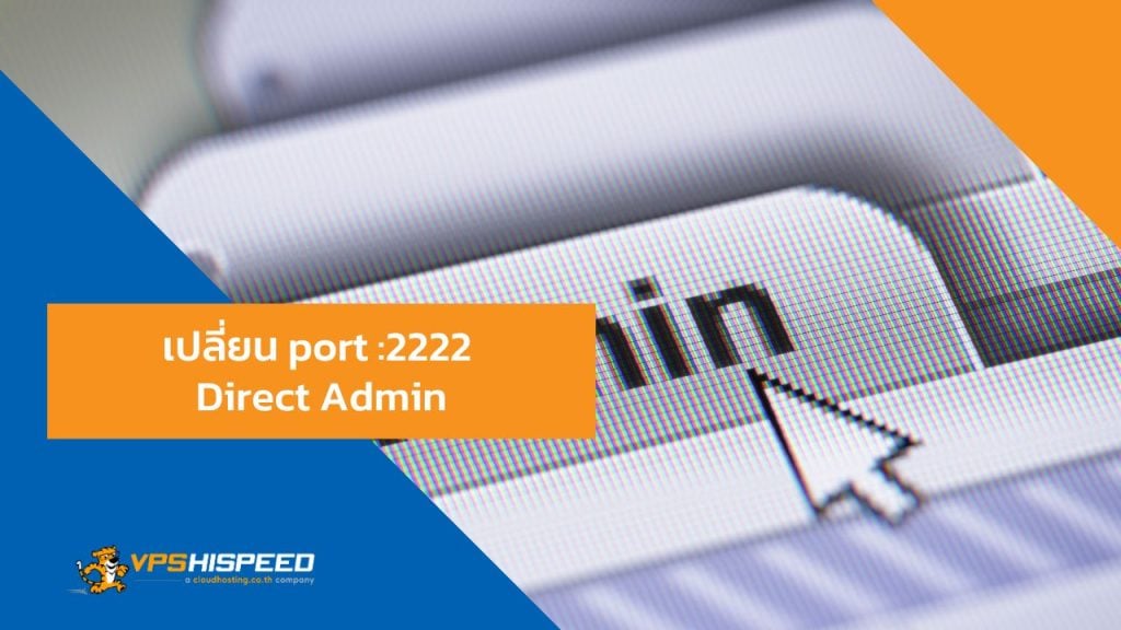 VPS-Direct Admin