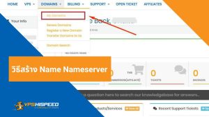 VPS-วิธีสร้าง Name Nameserver