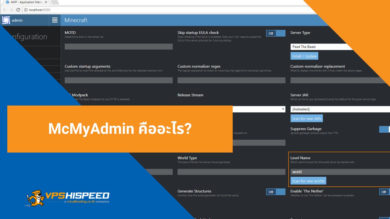 VPS-McMyAdmin คืออะไร
