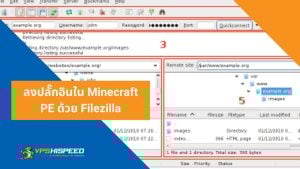 ลงปลั๊กอินใน Minecraft PE ด้วย Filezilla
