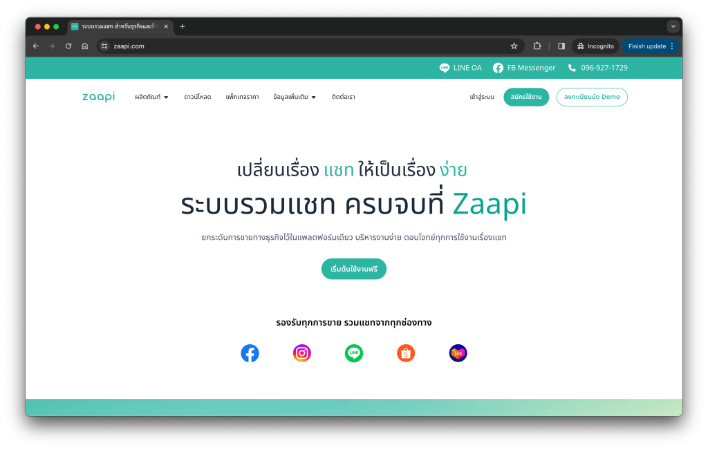 สร้างเว็บไซต์ฟรี ทำของที่ไหนดี? มาดู 14 เว็บสำเร็จรูปยอดฮิต | VPS HiSpeed