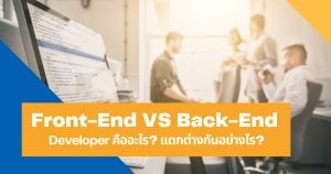 Front-End VS Back-End Developer