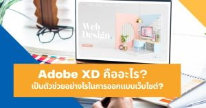 adobe-xd