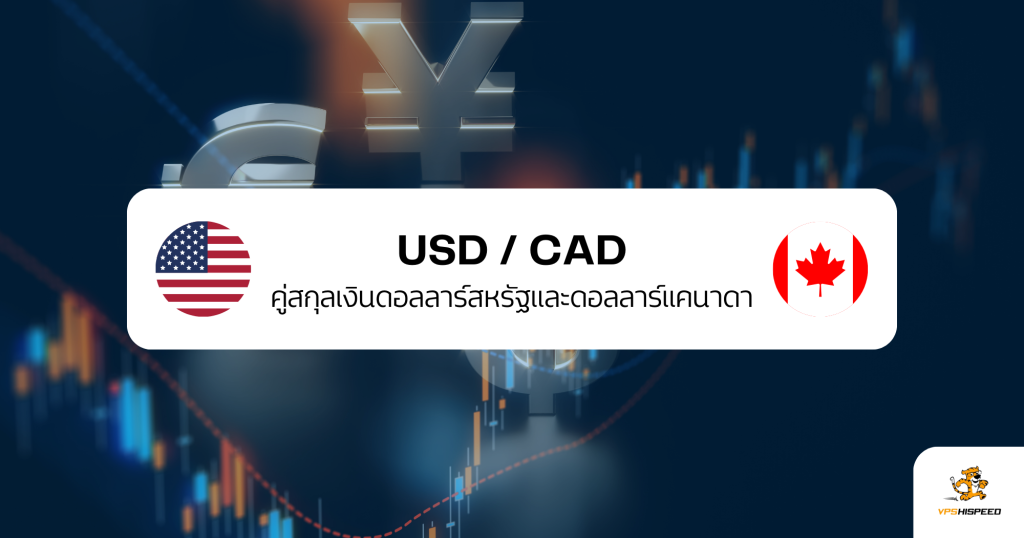 คู่สกุลเงิน Forex 6