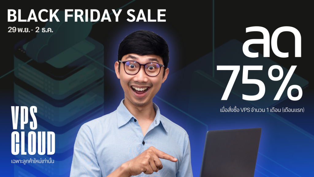Black friday - newsletter