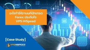 VPS-case-study-How-Forex-Traders-Like-Anon-Use-VPS-HiSpeed-for-MT4-Trading-th