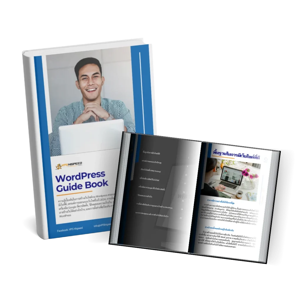wordpress-e-book