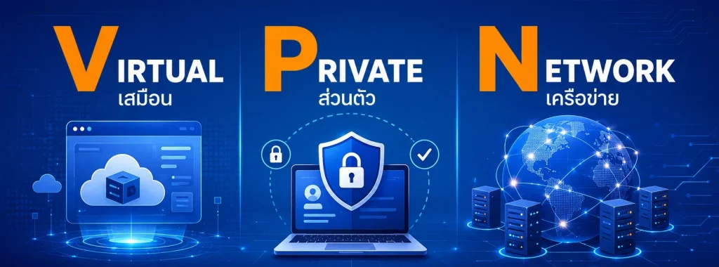 vpn